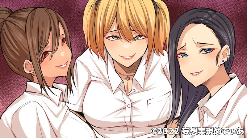 童貞チ○ポがだぁい好きな発情ギャルの雌穴に生でハメて出してギャルハーレムを築いた話。(モーションアニメ) 画像1