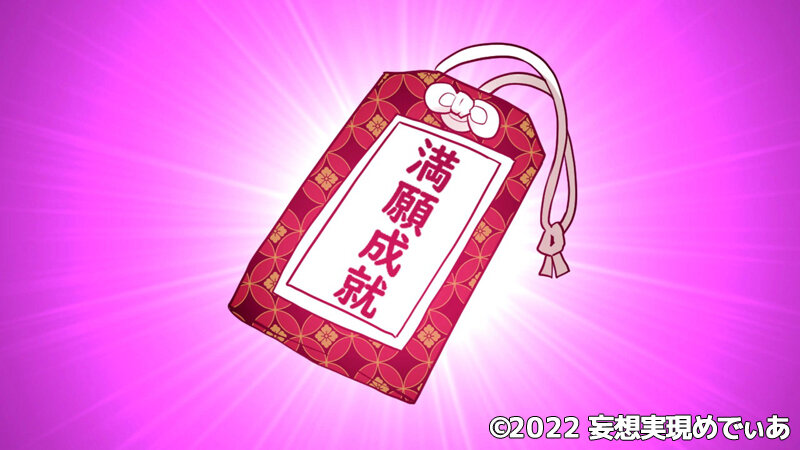 エロい願いが叶います!現実設定が変えれちゃう御守りでクラスの爆乳も担任のケツ穴もギャルも学園中の女子を全員オ○ホ化っ(モーションアニメ) 画像1