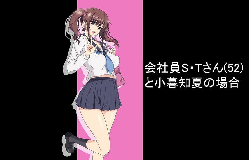 OVA巨乳J○がオジさんチ○ポとじゅぽじゅぽいやらしいセックスしてます。 #1どうやって誘惑、シちゃおっかなぁ◆ 画像8