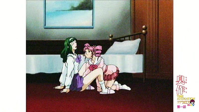 臭作 THE ANIMATION コアMIX メガ盛り オカズですよ 第一話 画像1