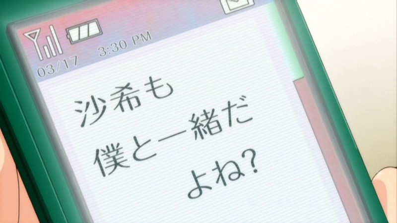 陰湿オタクにイカれる妹(彼女) 処女喪失 画像7