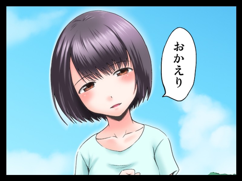 お兄ちゃん 寂しいの 1 画像1