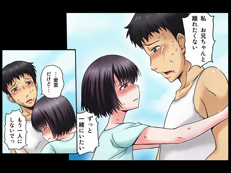 お兄ちゃん 寂しいの 2 画像1