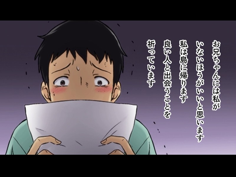 お兄ちゃん 寂しいの 2 画像4