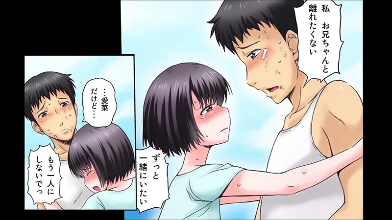 お兄ちゃん寂しいの LIGHT 3(分割版) 画像1