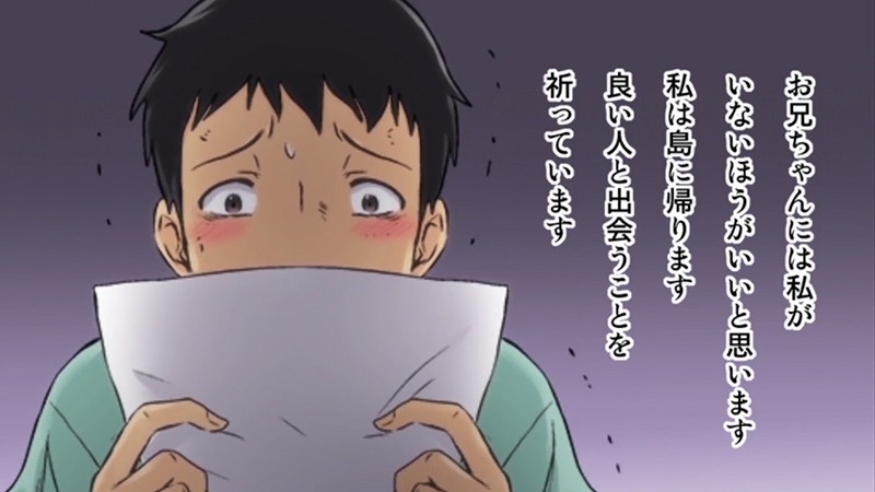 お兄ちゃん寂しいの LIGHT 4(分割版) 画像3