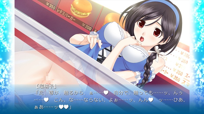 ツゴウノイイ彼女~Gカップおもらしツンデレ下級生『瑠璃子』~1 画像1