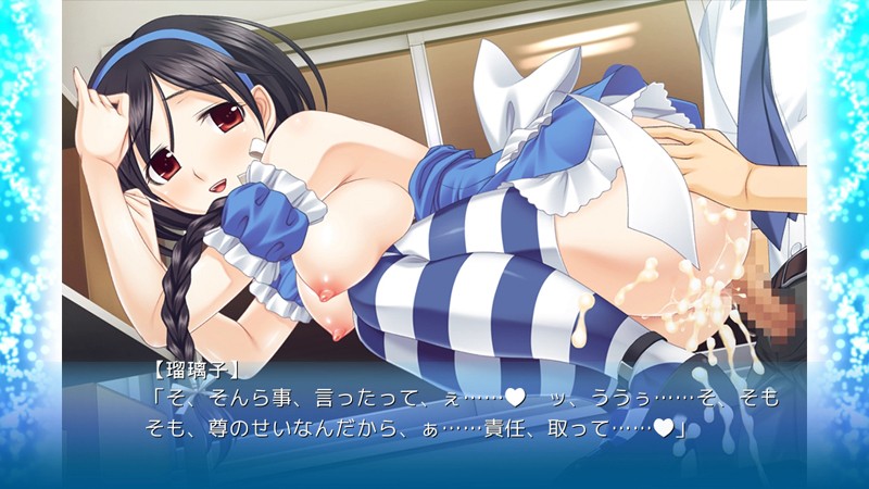 ツゴウノイイ彼女~Gカップおもらしツンデレ下級生『瑠璃子』~1 画像4
