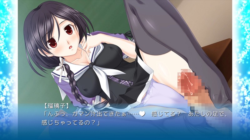 ツゴウノイイ彼女~Gカップおもらしツンデレ下級生『瑠璃子』~3 画像1