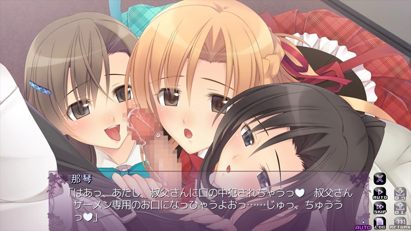 ツゴウノイイ家族~ツゴウノイイ母娘とたっぷり楽しめるハーレムルート~ 画像2