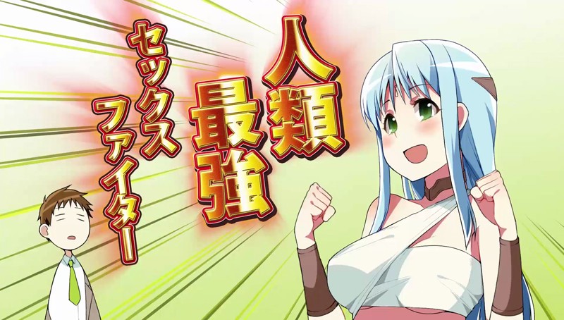 セックスの強さですべてが決まる世界になったので、チートでハーレムつくります 第1話 画像1
