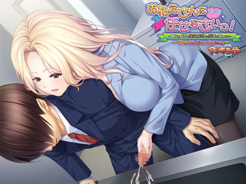 おねえさんに任せなさいっ!~寮母と上司の柔らかおっぱいに挟まれて~ The Motion Anime 画像3