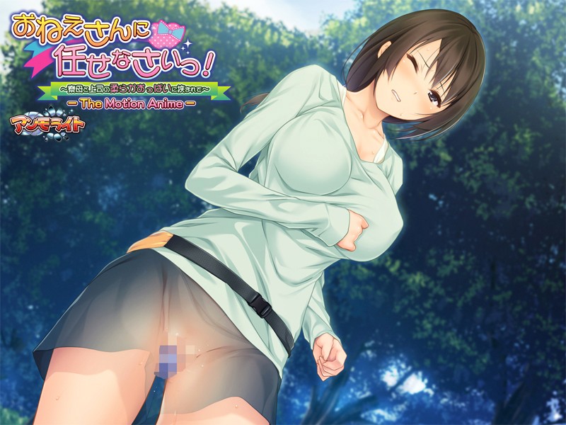 おねえさんに任せなさいっ!~寮母と上司の柔らかおっぱいに挟まれて~ The Motion Anime 画像7