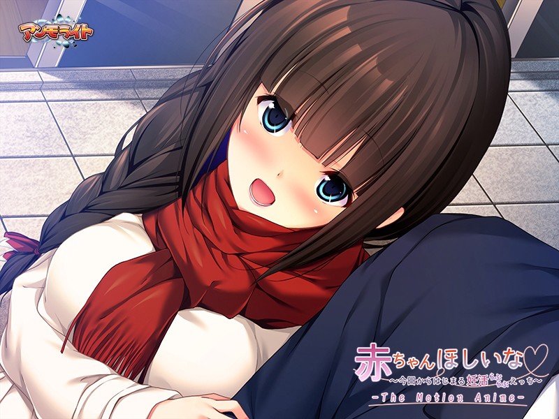 赤ちゃんほしいな~今日からはじまる妊活えっち~ The Motion Anime 画像3