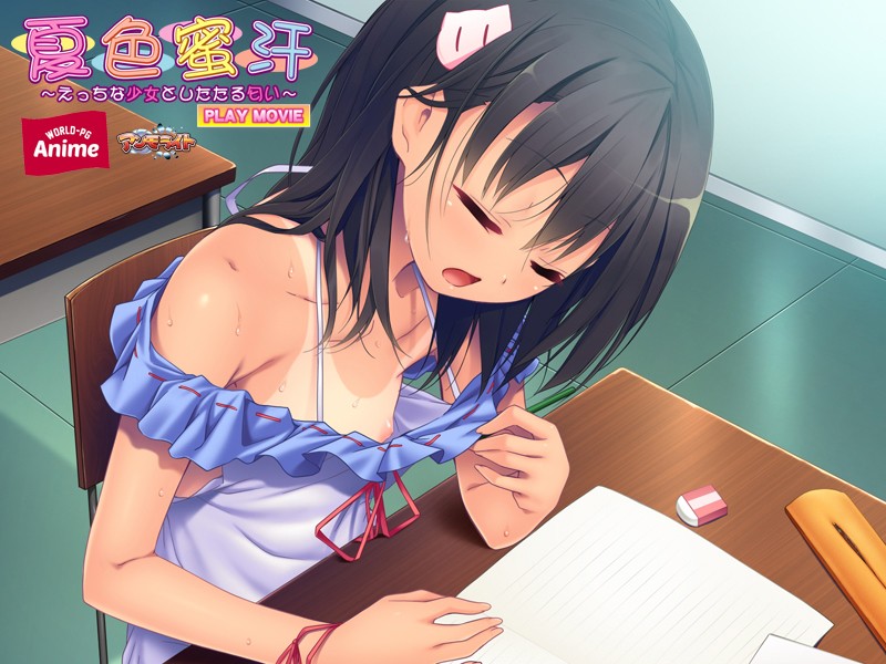 夏色蜜汗~えっちな少女としたたる匂い PLAY MOVIE 画像5
