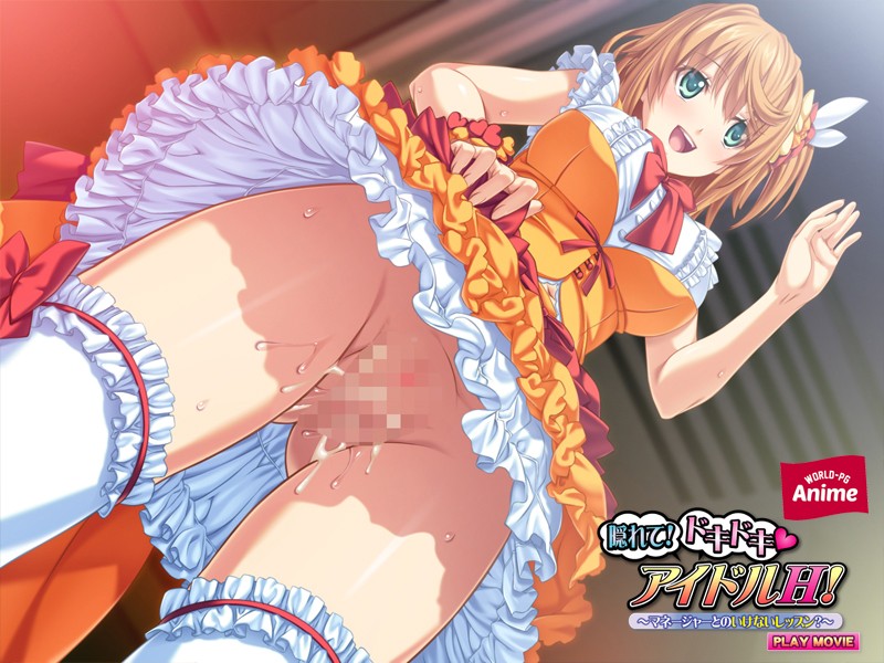 隠れて!ドキドキ(ハート)アイドルH!~マネージャーとのいけないレッスン?~ PLAY MOVIE 画像2