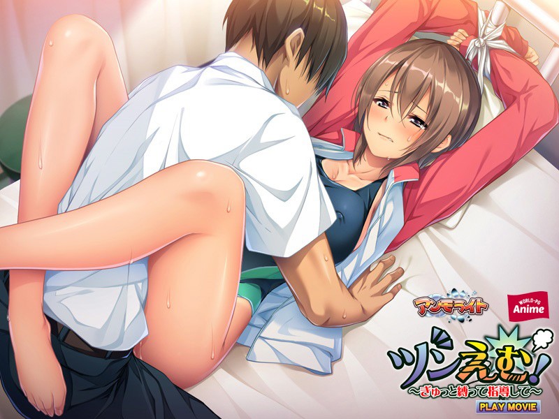 ツンえむ!~ぎゅっと縛って指導して~ PLAY MOVIE 画像2