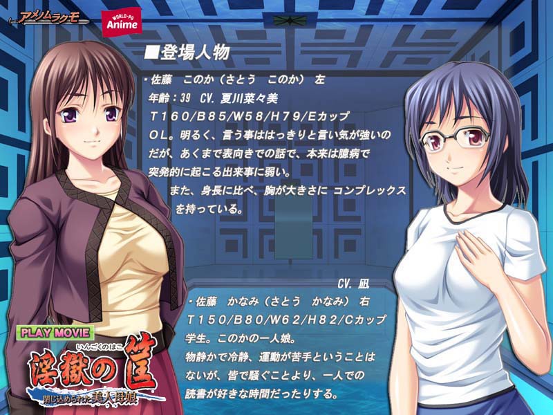 淫獄の筺 ~閉じ込められた美人母娘~ PLAY MOVIE 画像2