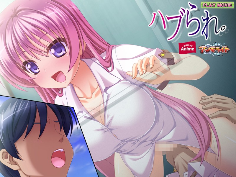 ハブられ。 PLAY MOVIE 画像5