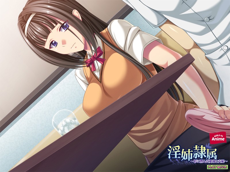 淫姉隷属~影に潜んだ愛欲と支配~ PLAY MOVIE 画像1