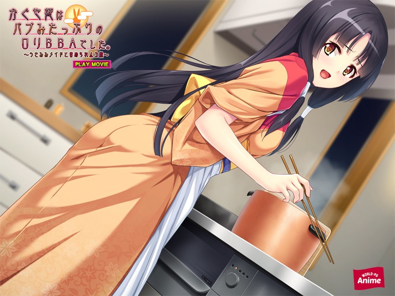 かぐや姫はバブみたっぷりの○リBBAでした。~うさみみメイドと責められムコ殿~ PLAY MOVIE 画像8