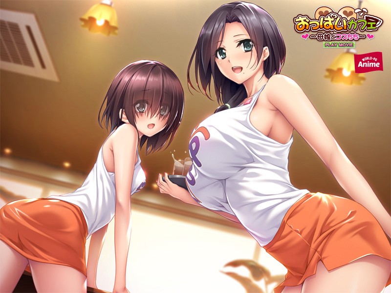 おっぱいカフェ ~母娘でコスちち~ PLAY MOVIE 画像1