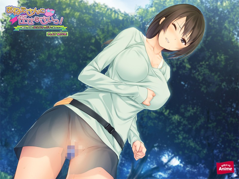 おねえさんに任せなさいっ!~寮母と上司の柔らかおっぱいに挟まれて~ PLAY MOVIE 画像5