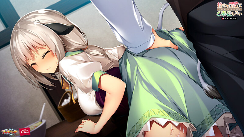 拾われ愛して奉仕したい~亜人娘とのイチャエロ生活~ PLAY MOVIE 画像2