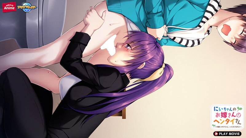 にいちゃんのお嫁さんはヘンタイさん~可愛いボクちゃん、いただきます♪~ PLAY MOVIE 画像4