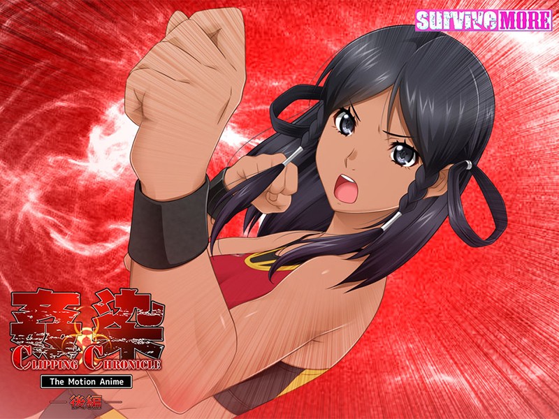姦染CLIPPING CHRONICLE The Motion Anime 後編 画像1
