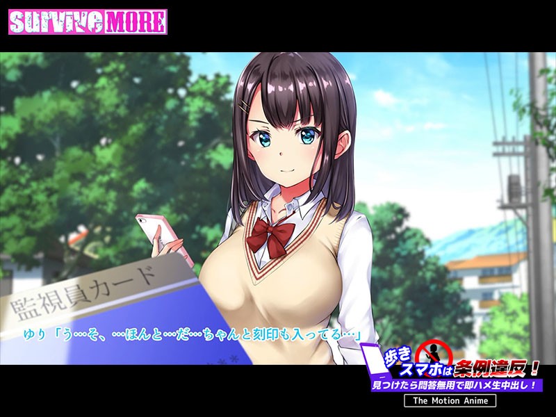 歩きスマホは条例違反!見つけたら問答無用で即ハメ生中出し! The Motion Anime 画像1