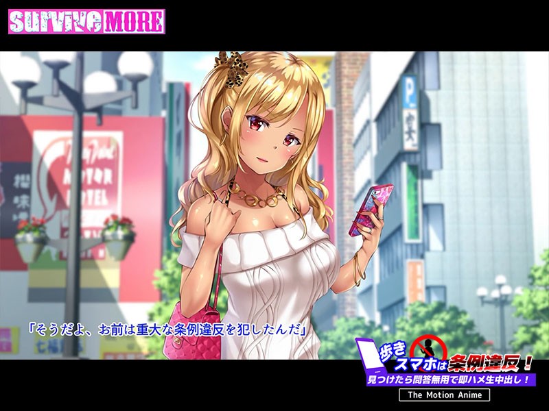 歩きスマホは条例違反!見つけたら問答無用で即ハメ生中出し! The Motion Anime 画像5