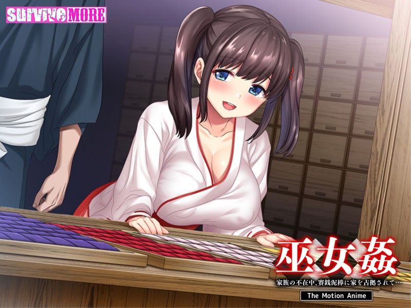 巫女姦 家族の不在中、賽銭泥棒に家を占拠されて… The Motion Anime 画像1