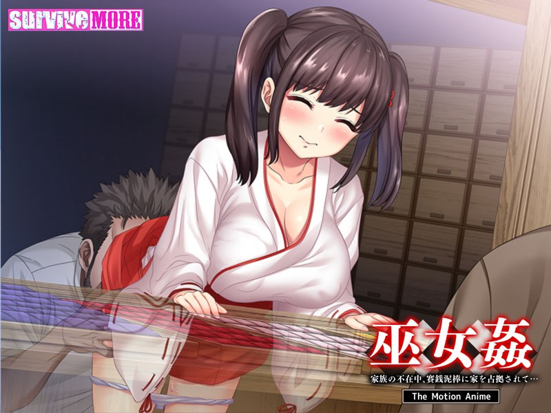 巫女姦 家族の不在中、賽銭泥棒に家を占拠されて… The Motion Anime 画像5