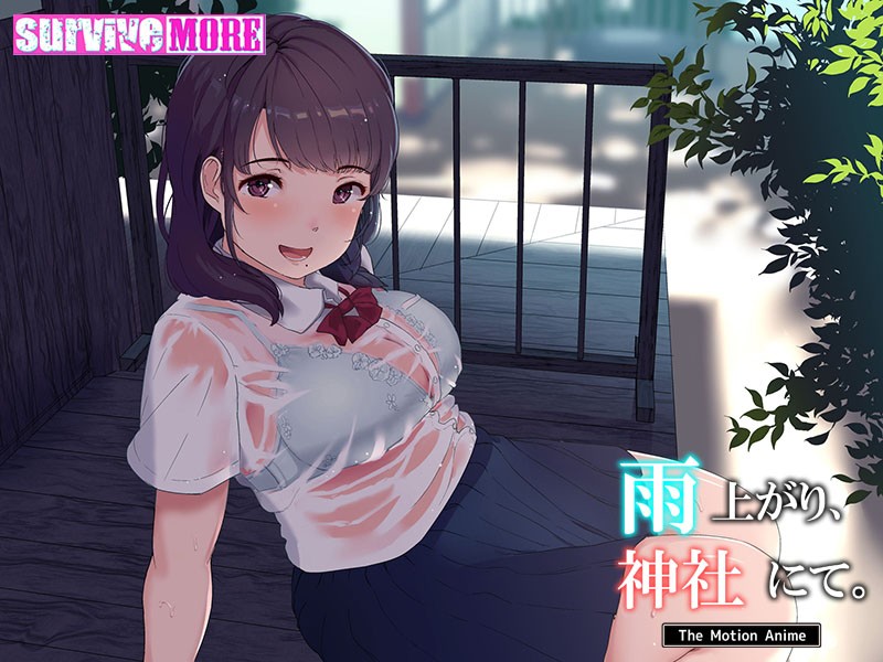 雨上がり、神社にて。 The Motion Anime 画像1