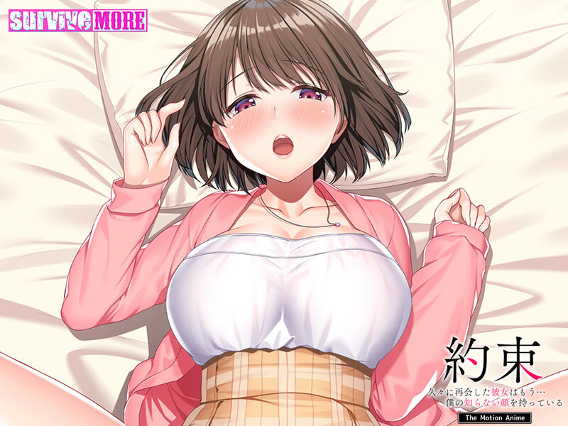 約束-久々に再会した彼女はもう…僕の知らない顔を持っている The Motion Anime 画像3