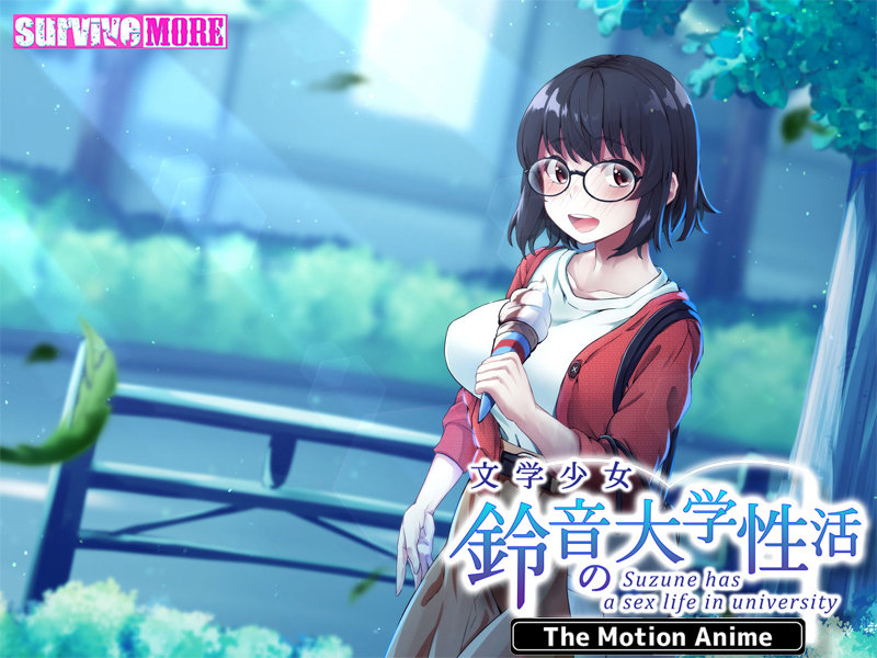 文学少女 鈴音の大学性活 The Motion Anime 画像3