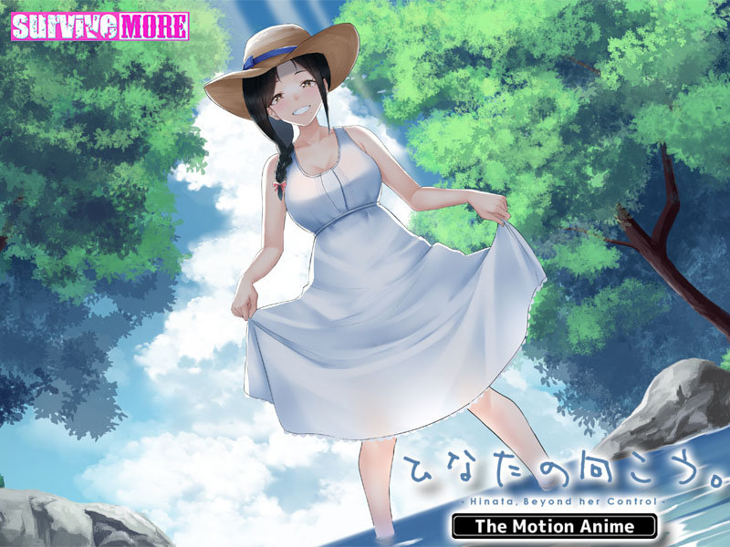 ひなたの向こう。 The Motion Anime 画像1
