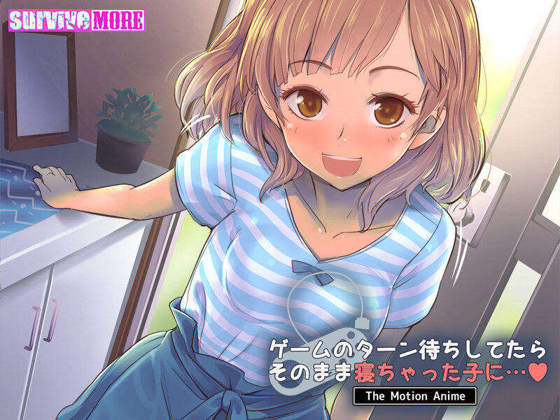 ゲームのターン待ちしてたらそのまま寝ちゃった子に… The Motion Anime 画像1