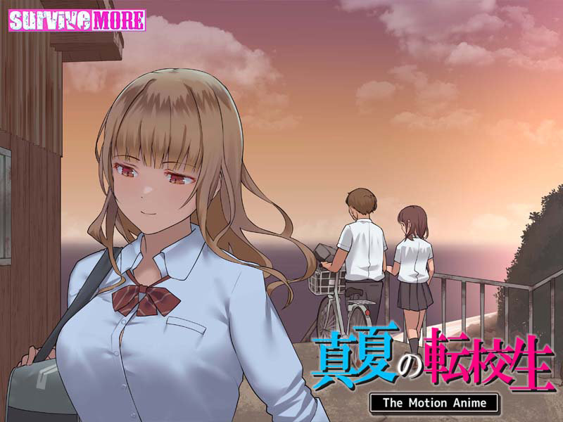 真夏の転校生 The Motion Anime 画像2