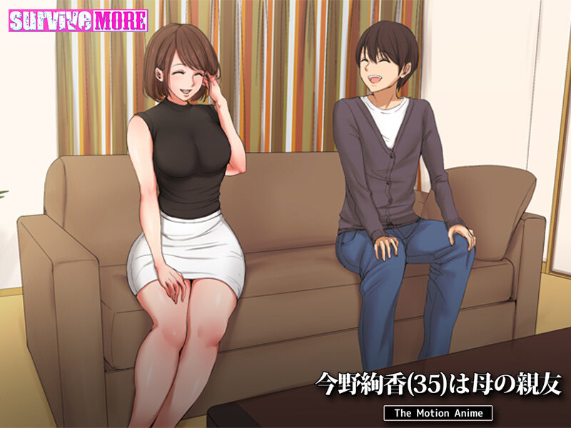 今野絢香(35)は母の親友 The Motion Anime 画像1