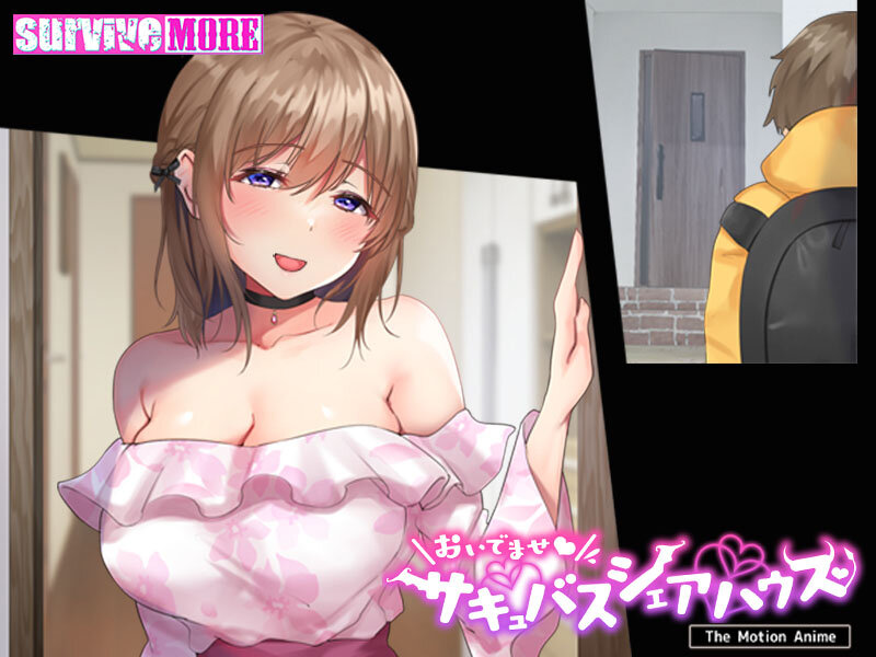 おいでませ♪サキュバスシェアハウス The Motion Anime 画像1