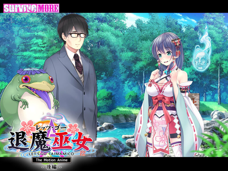 レッツ・ゴー 退魔巫女 The Motion Anime 後編 画像1
