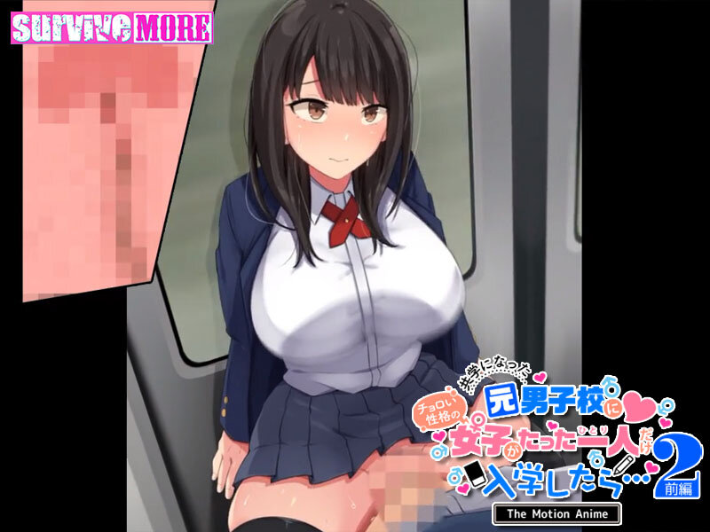共学になった元男子校にチョロい性格の女の子がたった一人だけ入学したら…2 The Motion Anime-前編- 画像5