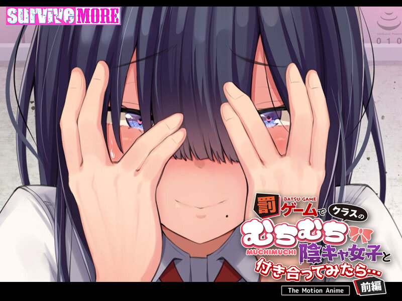 罰ゲームでクラスのむちむち陰キャ女子と付き合ってみたら… The Motion Anime 前編 画像2