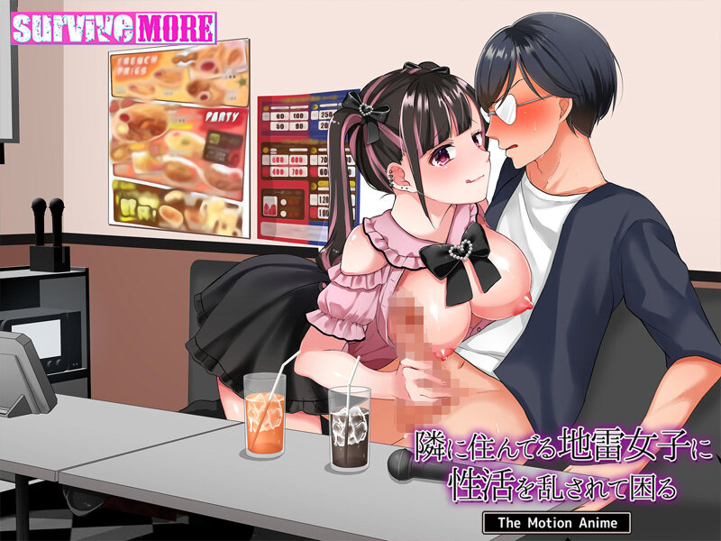 隣に住んでる地雷女子に性活を乱されて困る The Motion Anime 画像4