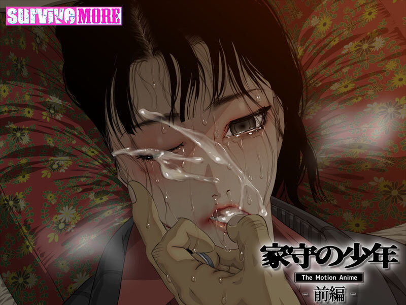 家守の少年 The Motion Anime-前編- 画像4