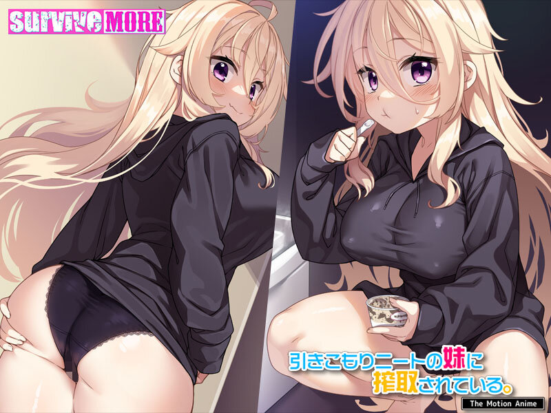引きこもりニートの妹に搾取されている。 The Motion Anime 画像1