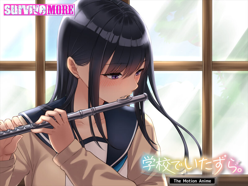 学校でいたずら。 The Motion Anime 画像1
