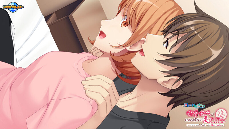 -ApaMotion- 溺愛彼氏はお疲れ彼女を癒やしたい The Motion Anime 画像1